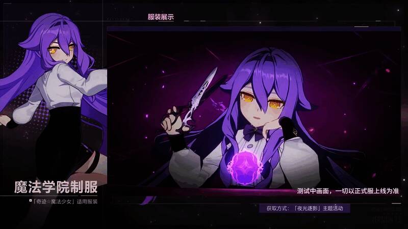 7.jpg 西琳魔法学院制服图