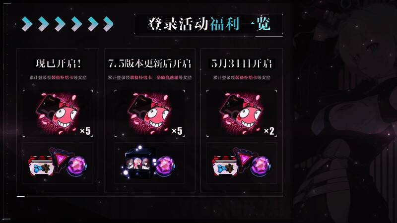 9.jpg 7.5版本福利活动宣传图