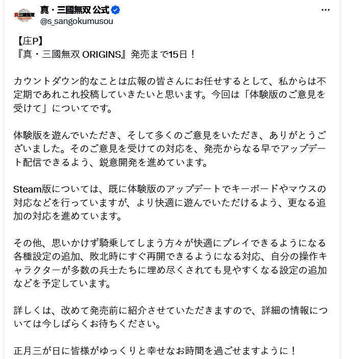 《真三国无双:起源》相关宣传图片1