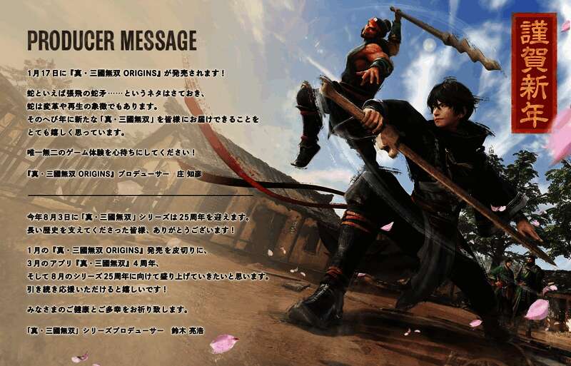 《真三国无双:起源》体验版好评界面图片