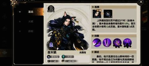 奎木狼技能展示1