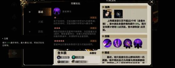 奎木狼技能展示3