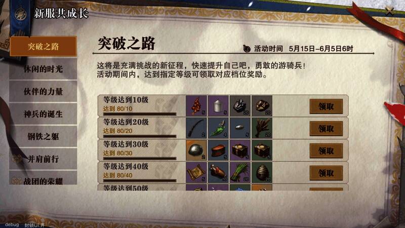 新兵养成活动宣传图