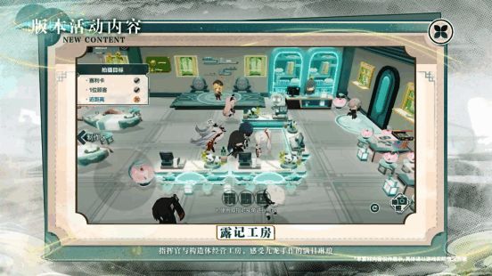 露记工房宣传图