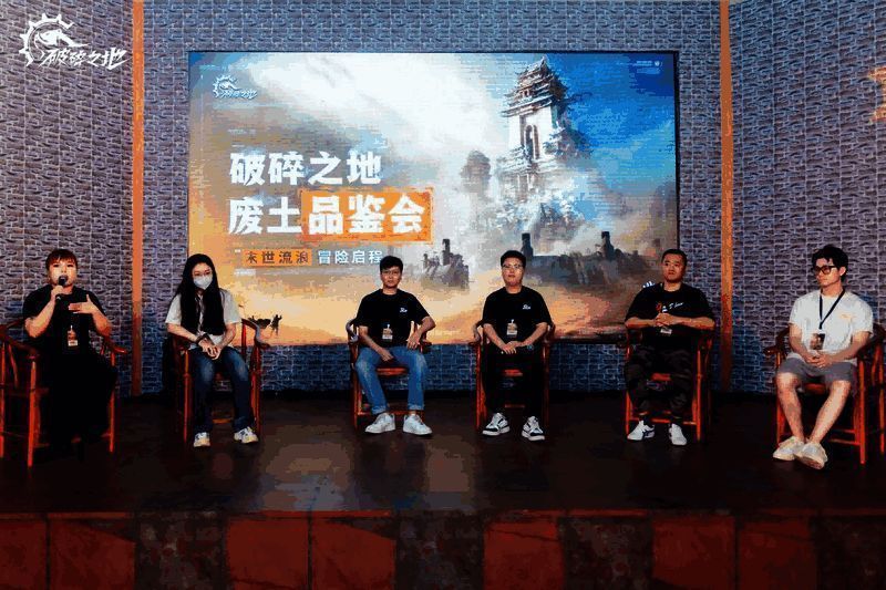 《破碎之地》游戏场景图2