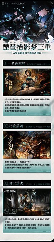 萤火虫漫展战双帕弥什宣传图