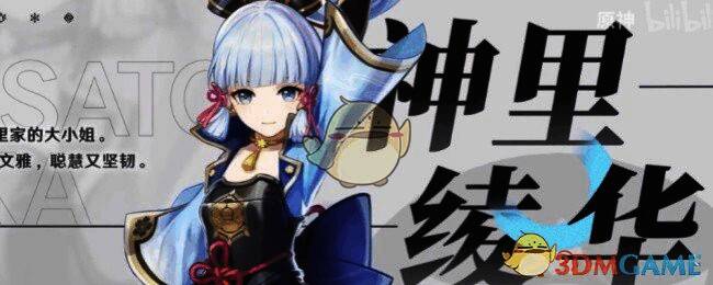 原神神里绫华相关图片2