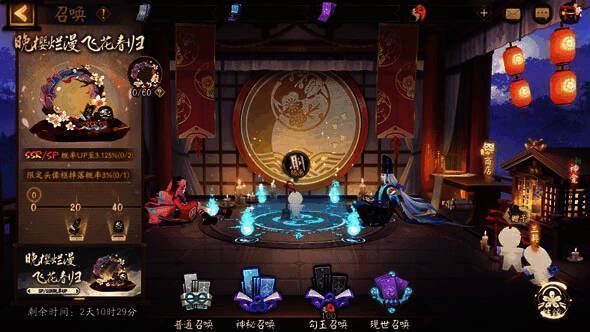 晚樱烂漫召唤活动宣传图