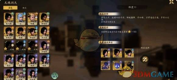 林月如、赵灵儿、李逍遥阵容图