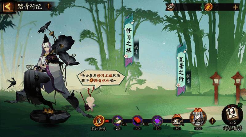 踏青行纪活动宣传图