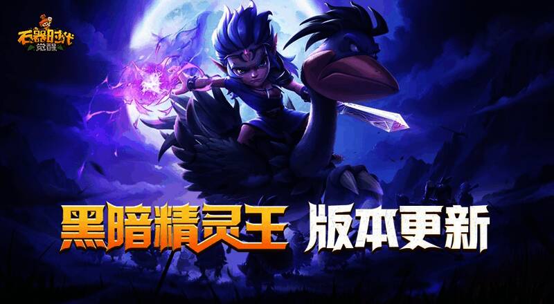 《石器时代：觉醒》中的战斗场景