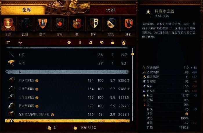 《天国：拯救2》相关画面