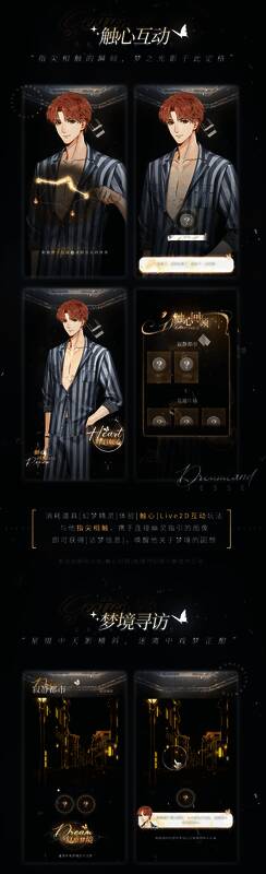 译梦如期活动画面