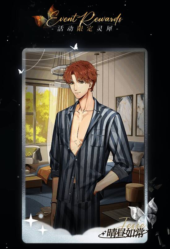 活动奖励展示图