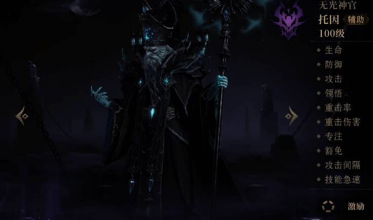 龙息神寂相关图片4