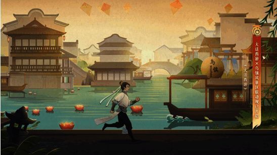 《大话西游》与乌镇合作相关画面