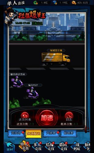 《异界深渊:大灵王》都市玩法画面