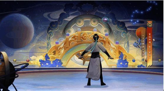 《大话西游》手游星空家园相关画面