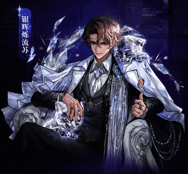 男性银辉烁流苏时装展示图