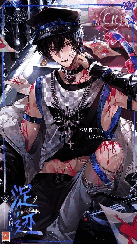 艾因CR·浞迹形象图