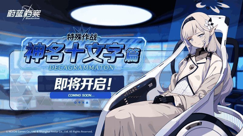 《蔚蓝档案》与初音未来联动相关宣传图4