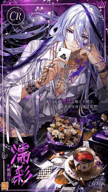 叶瑄CR·濡彩形象图