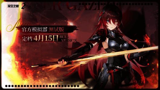 《深空之眼》相关图片1