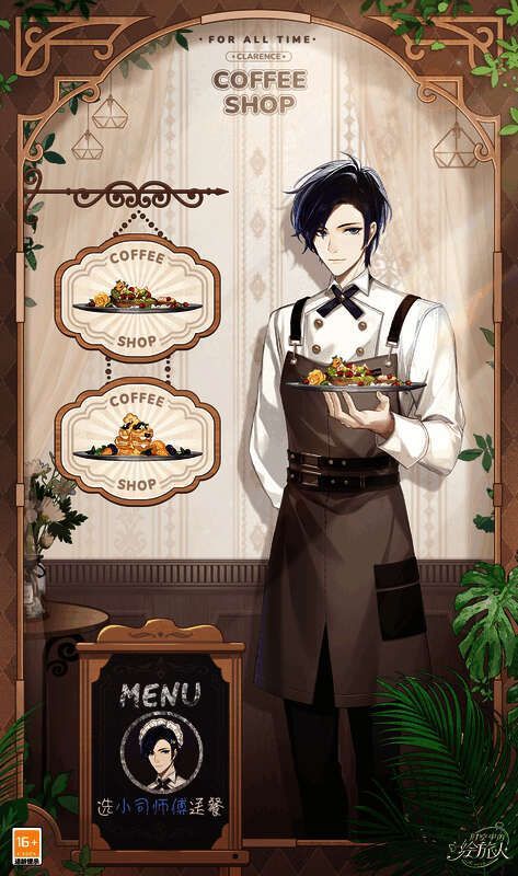 蜜语时刻·司岚形象图