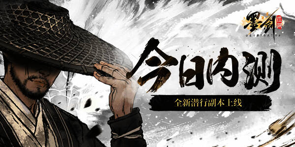 1714269316899132.jpg 《墨剑江湖》相关场景图1