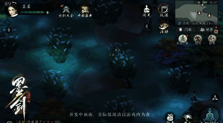 1714269327242159.png 《墨剑江湖》相关场景图2