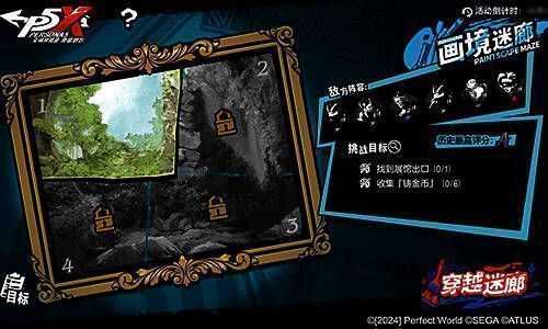 画境迷廊活动图