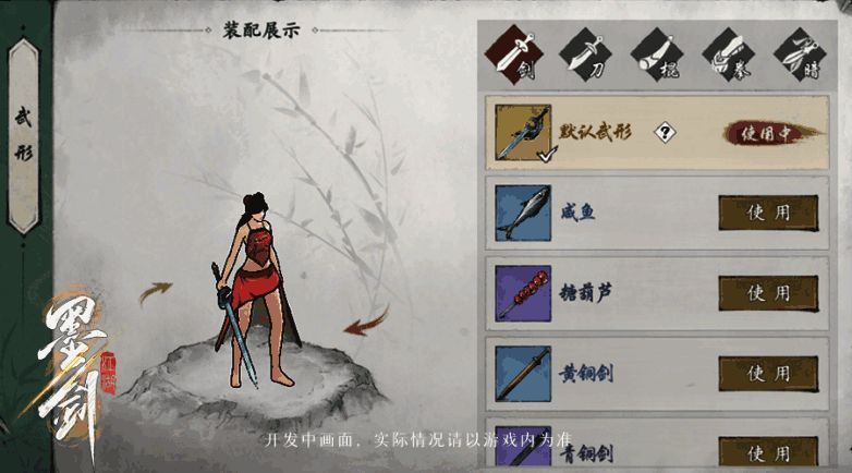 1714269361800902.png 《墨剑江湖》丰厚奖励展示图