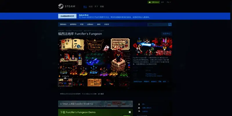 《福西法地牢》相关图片2