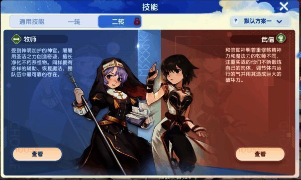 《仙境传说：爱如初见》新版本宣传图2