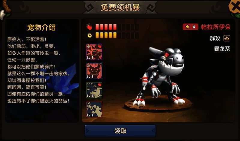 机械暴龙帖拉所伊朵