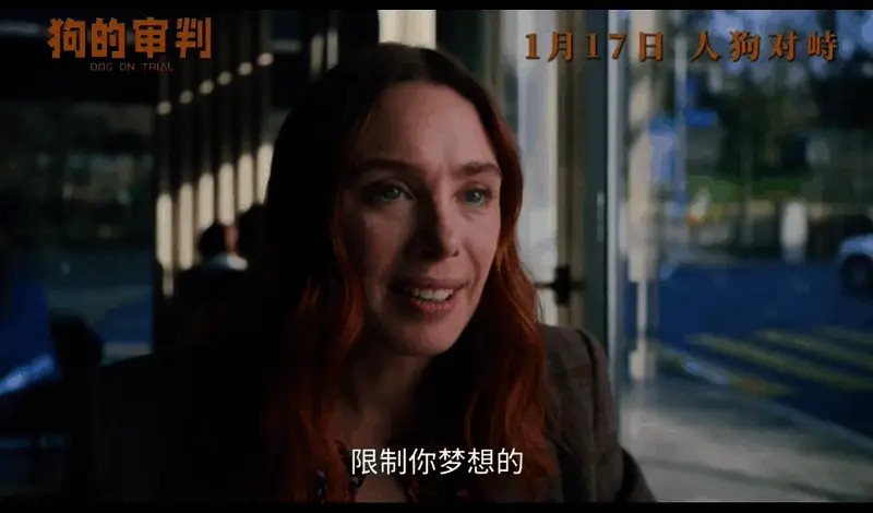 电影《狗的审判》视频截图5
