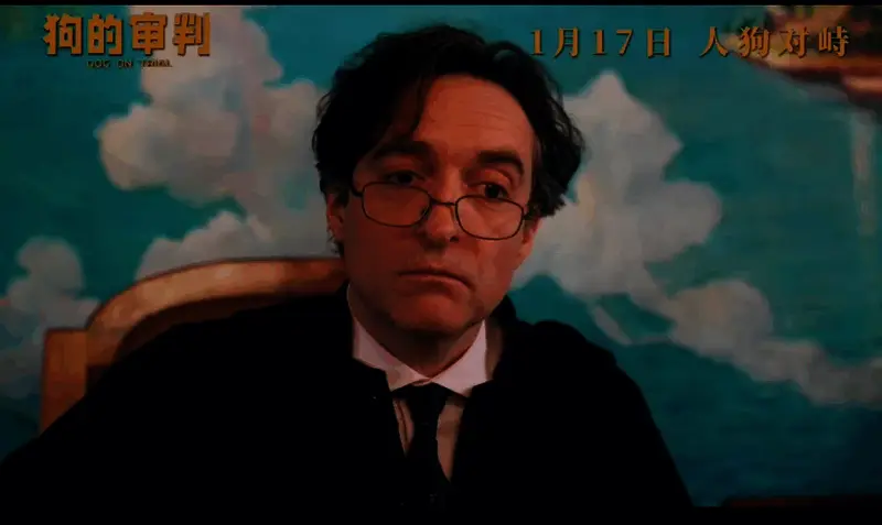 电影《狗的审判》视频截图8