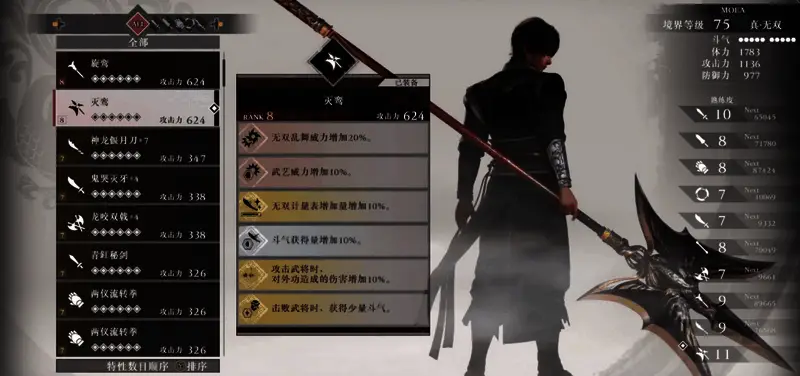 真三国无双起源击败吕布相关画面图片