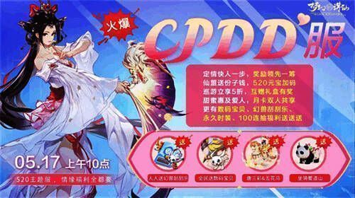 520新服宣传画面