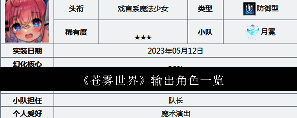 苍雾世界游戏相关图片