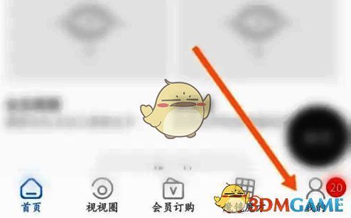 i视软件我的选项界面