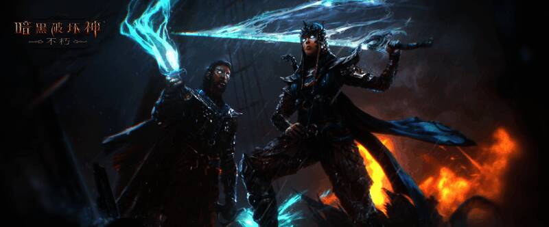 《暗黑破坏神:不朽》雾刃相关场景图2