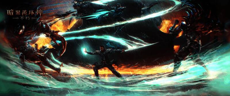 《暗黑破坏神:不朽》雾刃战斗场景图