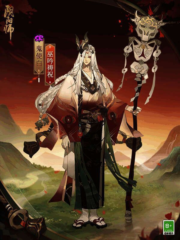 鬼使白新皮肤巫吟祷祝形象图