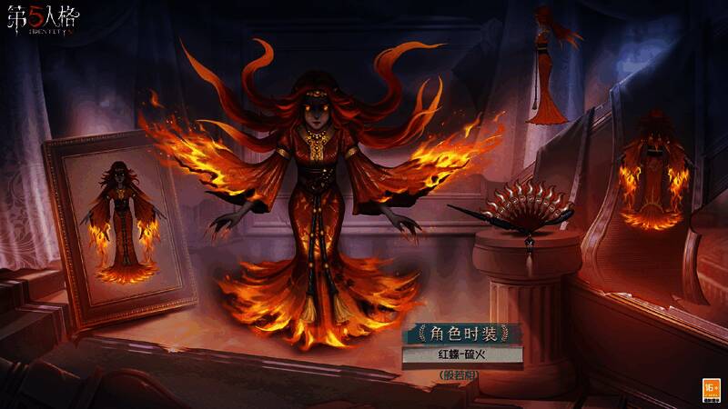 《第五人格》红蝶 - 硫火般若相奇珍时装形象