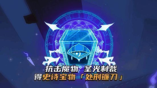 首领讨伐活动画面