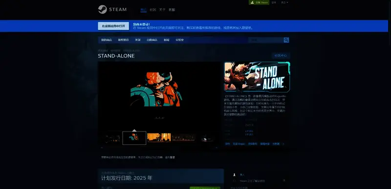 STAND-ALONE游戏相关图片2