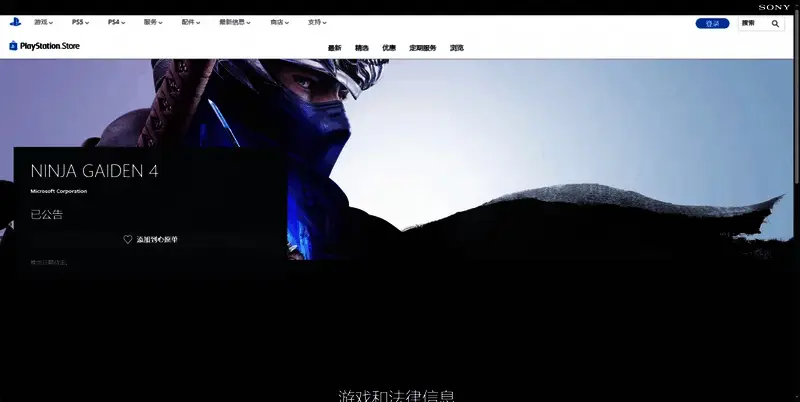 《忍者龙剑传4》PS平台相关图片