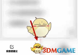 点击联系客服并输入问题发送配图