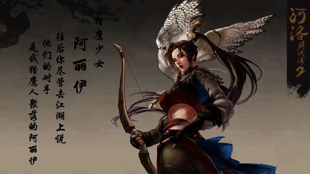 《河洛群侠传2》相关视频截图7